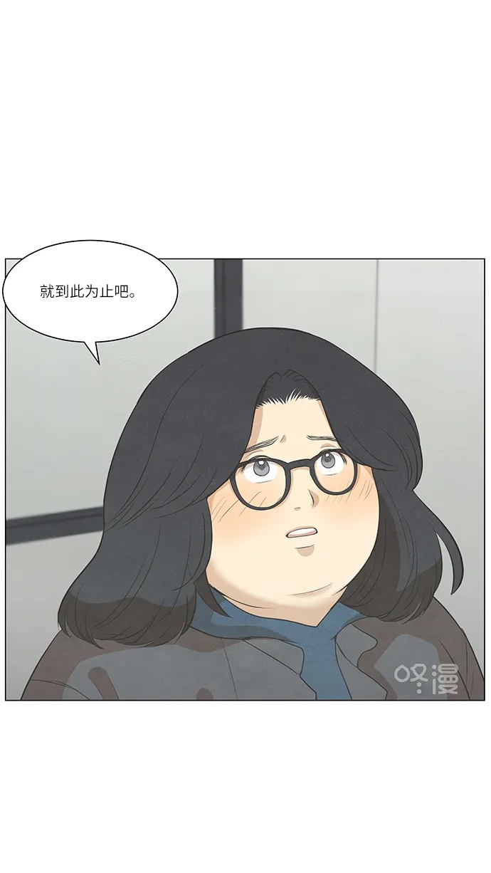 《只喜欢美男》第101话 第35页