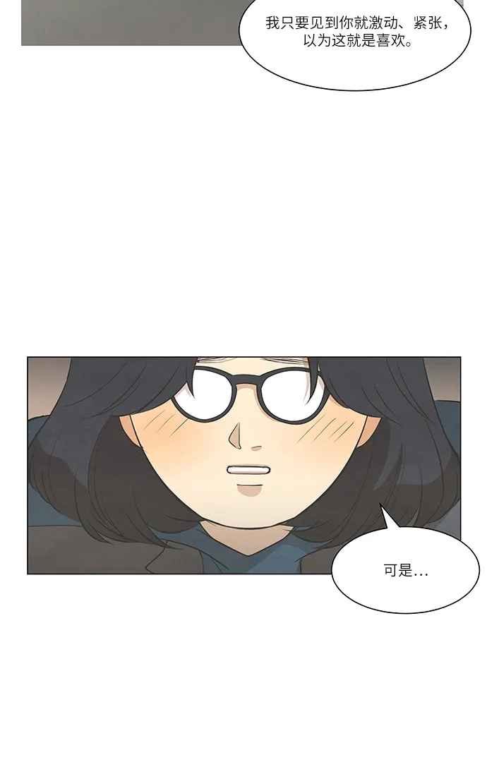 《只喜欢美男》第101话 第27页