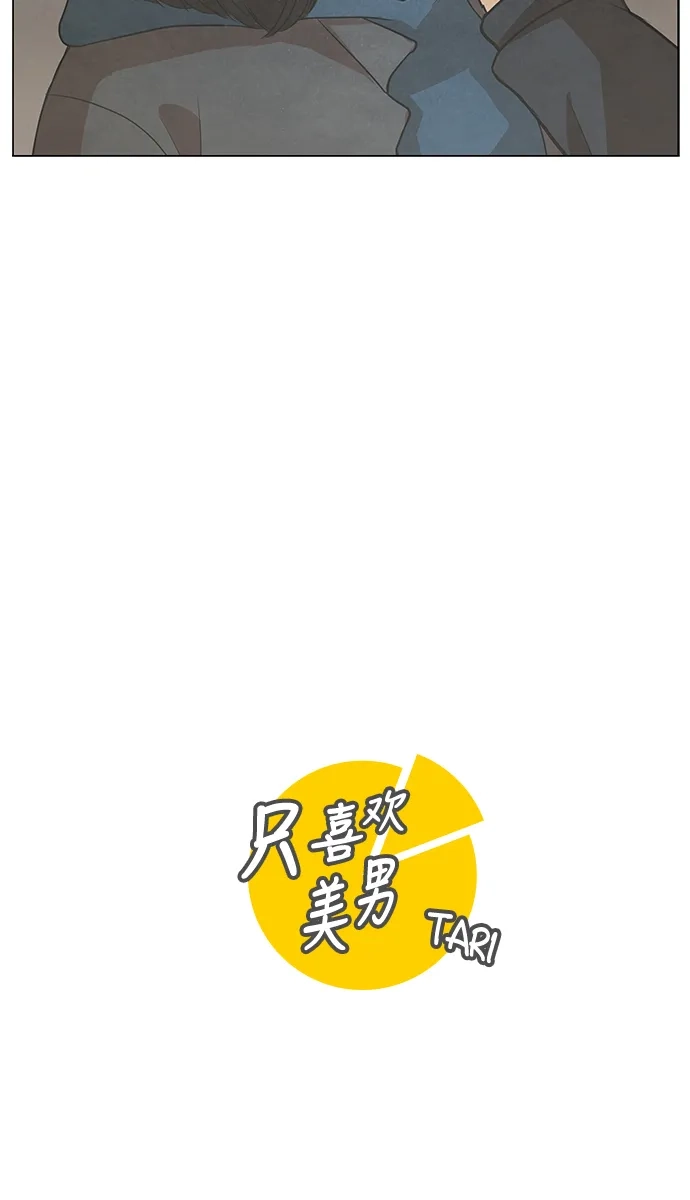 《只喜欢美男》第101话 第3页