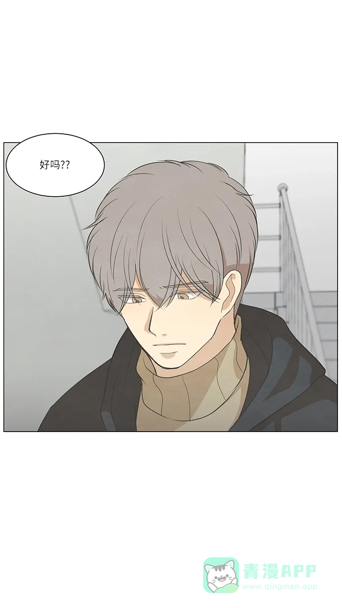 《只喜欢美男》第101话 第36页