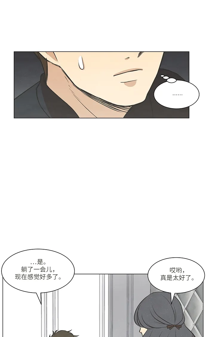 《只喜欢美男》第101话 第52页