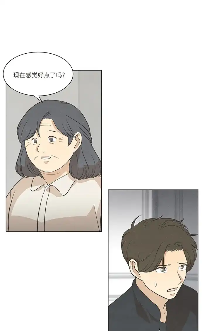 《只喜欢美男》第101话 第50页