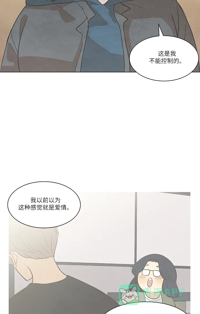 《只喜欢美男》第101话 第26页