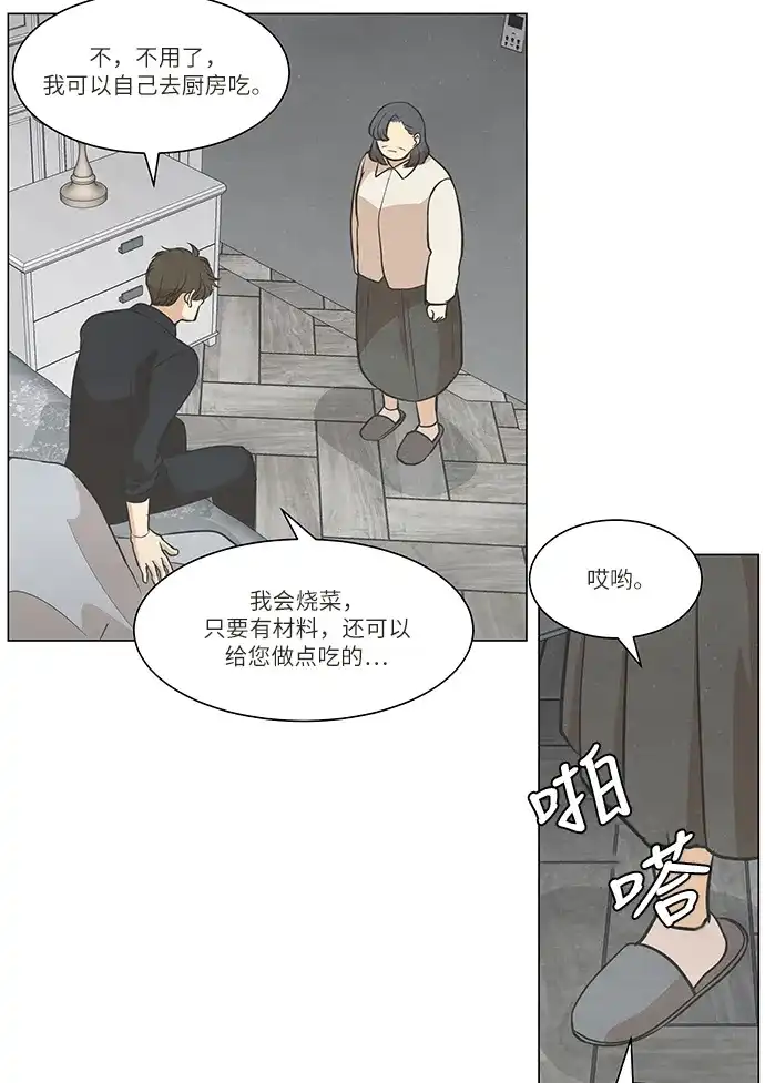 《只喜欢美男》第101话 第57页