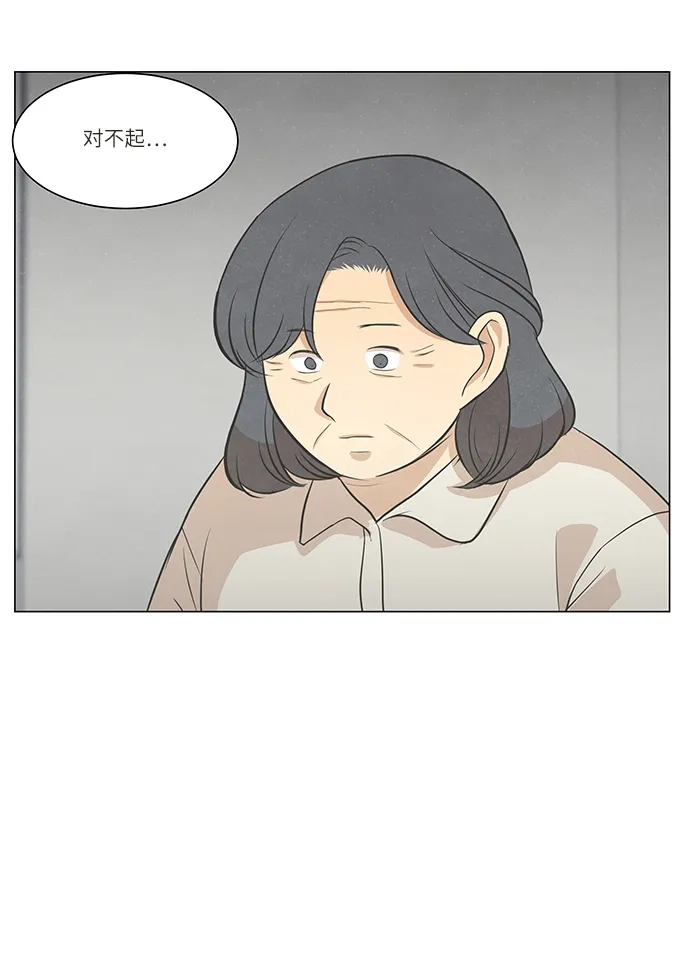《只喜欢美男》第101话 第62页