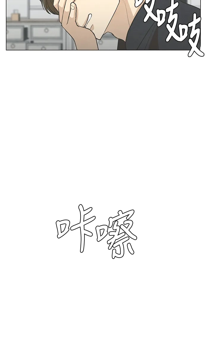 《只喜欢美男》第101话 第48页