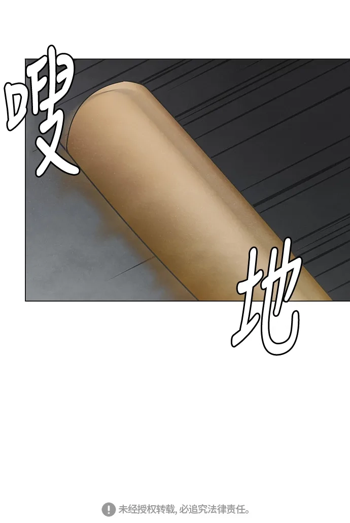 《只喜欢美男》第102话 第90页