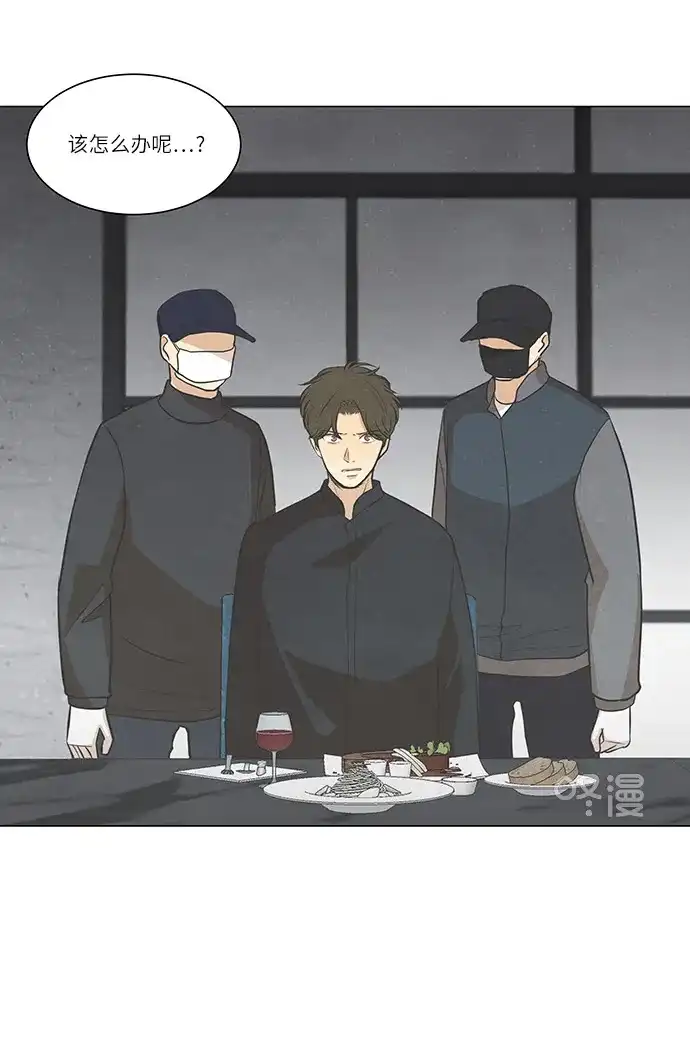《只喜欢美男》第102话 第72页