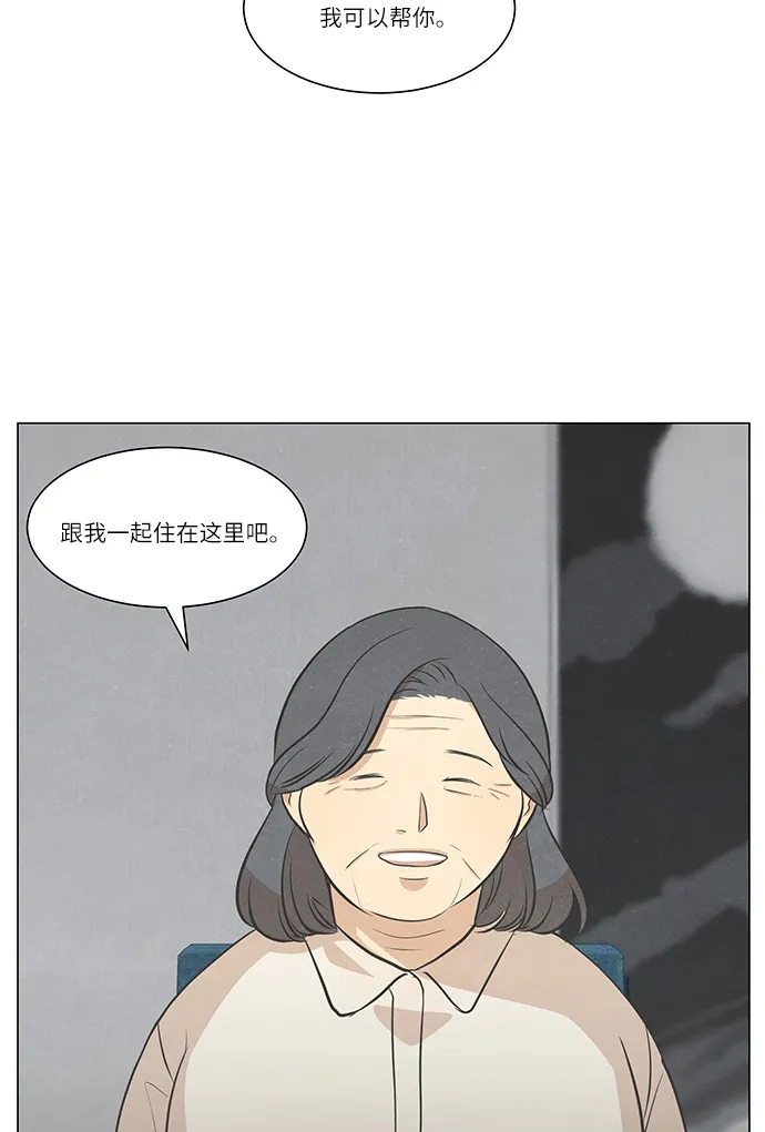 《只喜欢美男》第102话 第34页