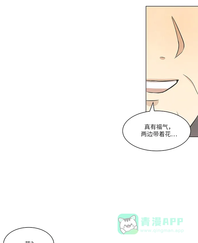 《只喜欢美男》第102话 第51页