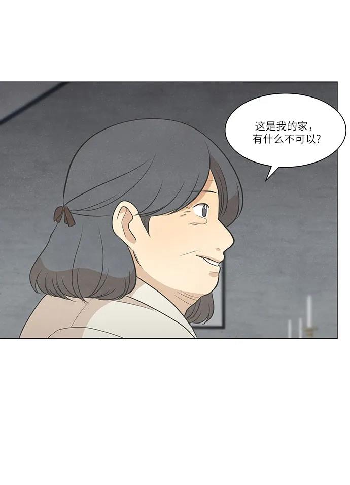 《只喜欢美男》第102话 第25页