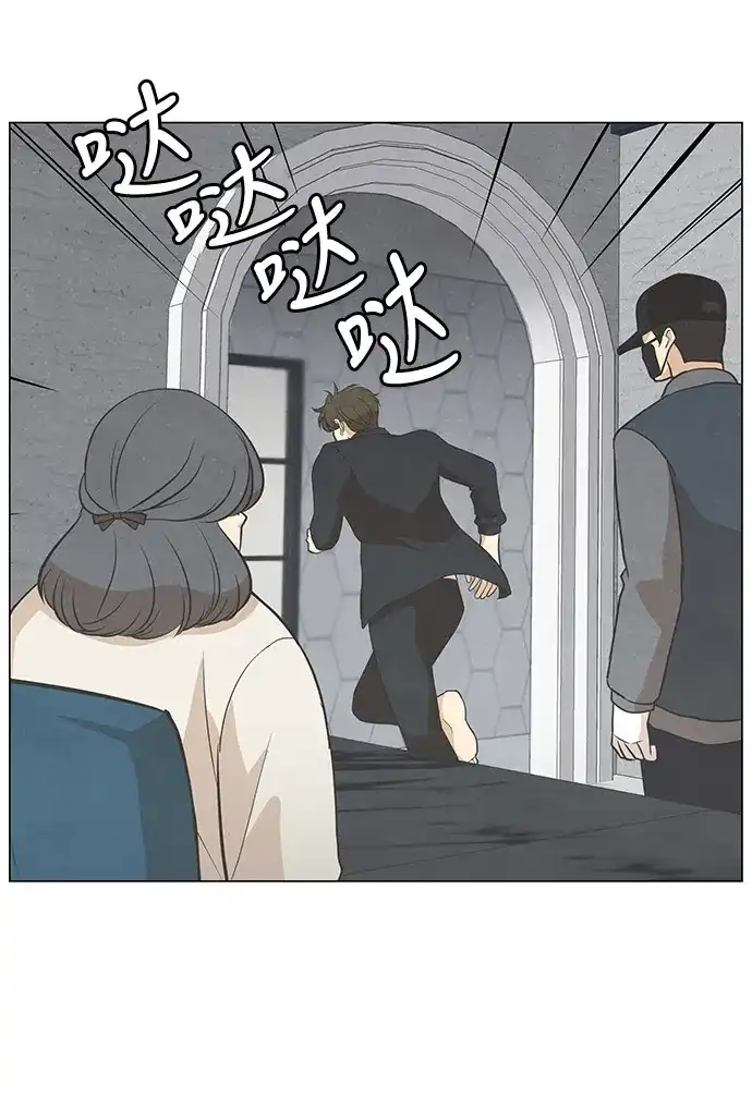 《只喜欢美男》第102话 第79页
