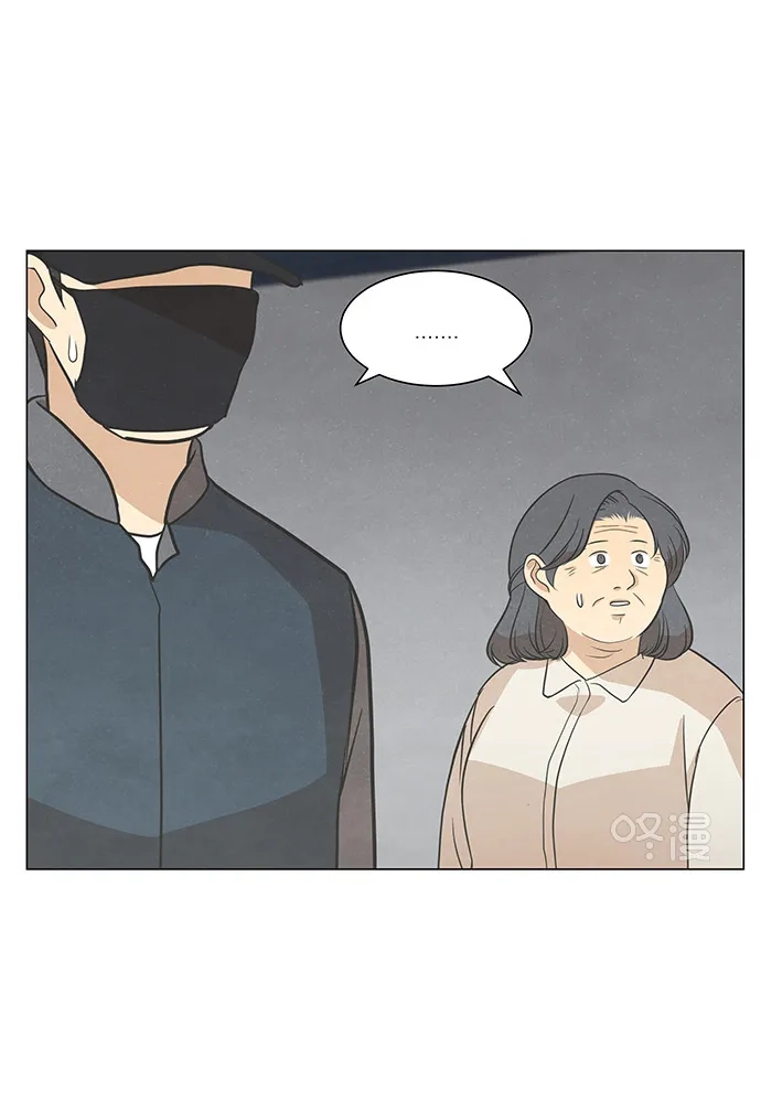 《只喜欢美男》第102话 第80页