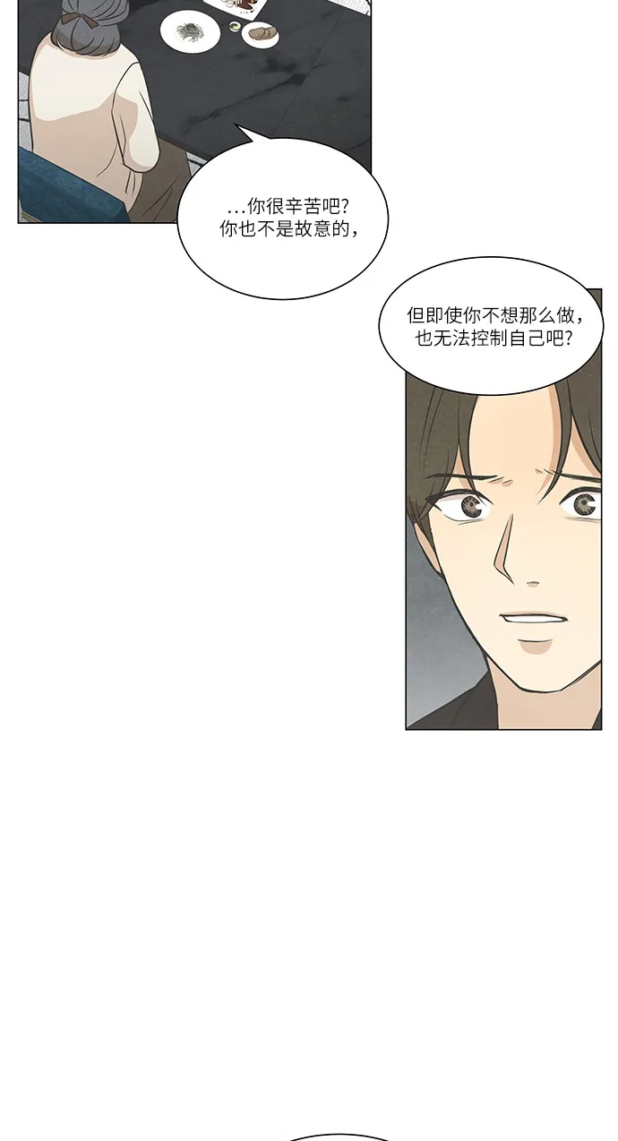 《只喜欢美男》第102话 第57页