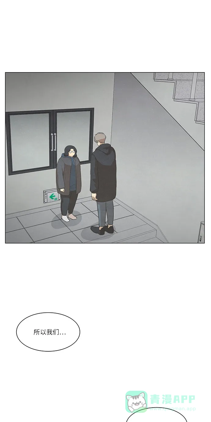 《只喜欢美男》第102话 第1页
