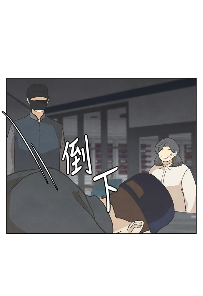 《只喜欢美男》第102话 第78页