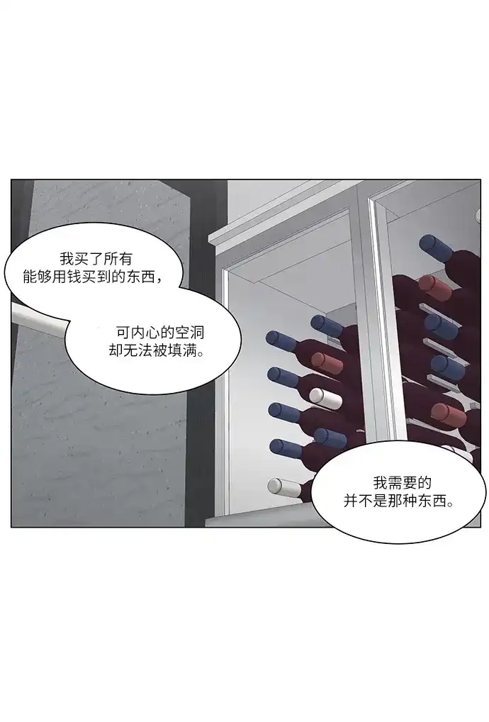 《只喜欢美男》第102话 第39页