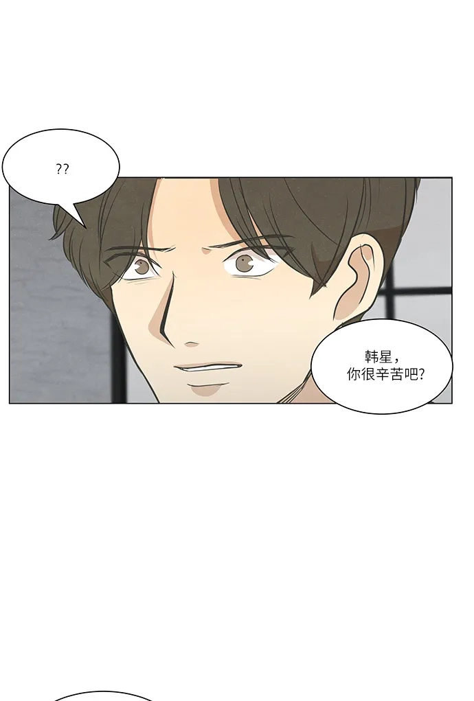《只喜欢美男》第102话 第28页