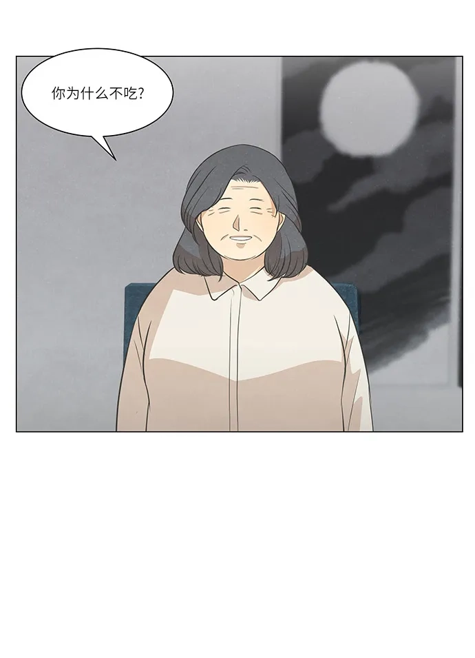 《只喜欢美男》第102话 第20页