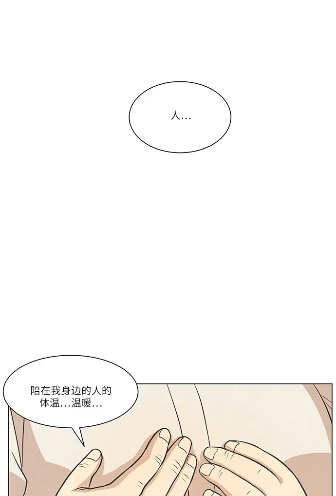 《只喜欢美男》第102话 第40页