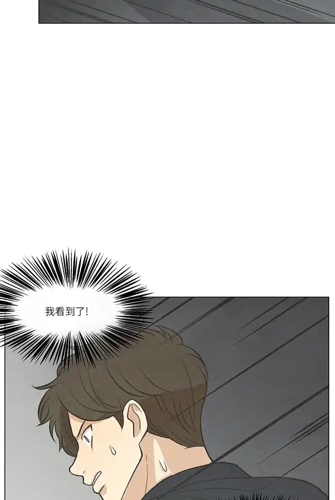 《只喜欢美男》第102话 第84页