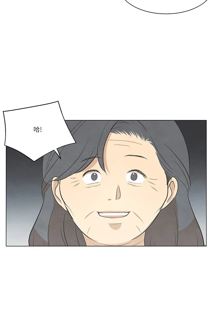 《只喜欢美男》第102话 第45页