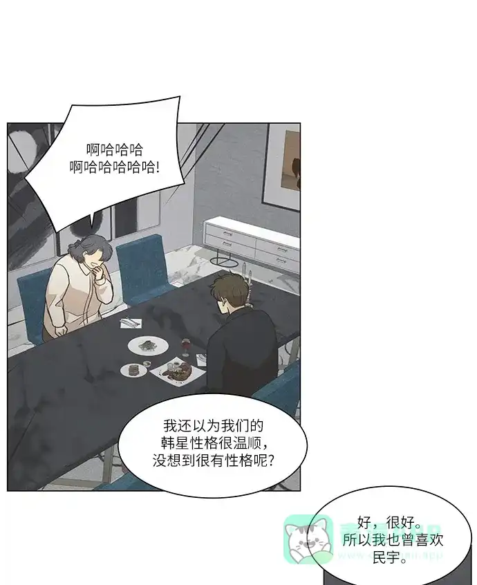 《只喜欢美男》第102话 第46页