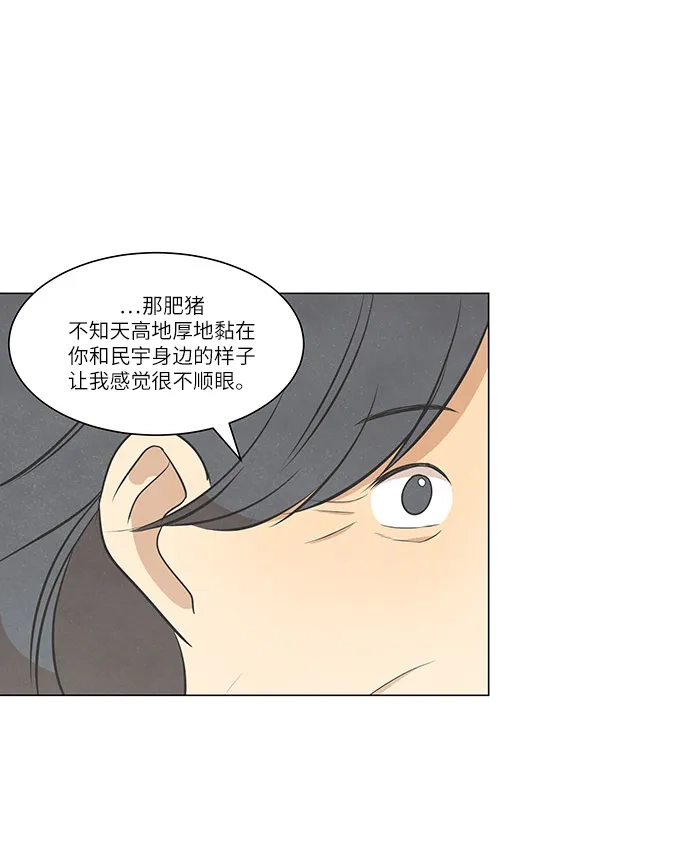 《只喜欢美男》第102话 第50页