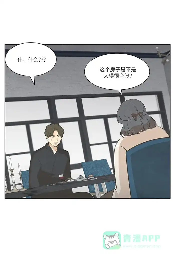 《只喜欢美男》第102话 第36页