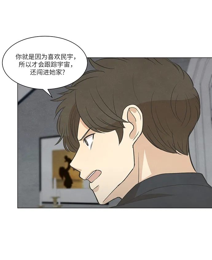 《只喜欢美男》第102话 第49页