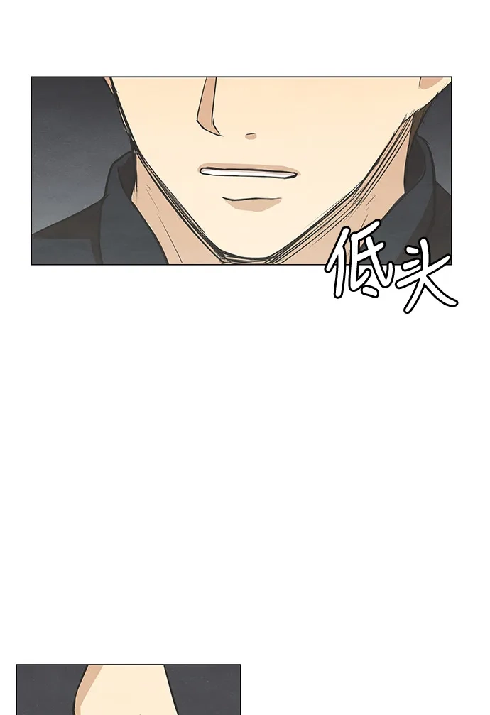 《只喜欢美男》第102话 第74页