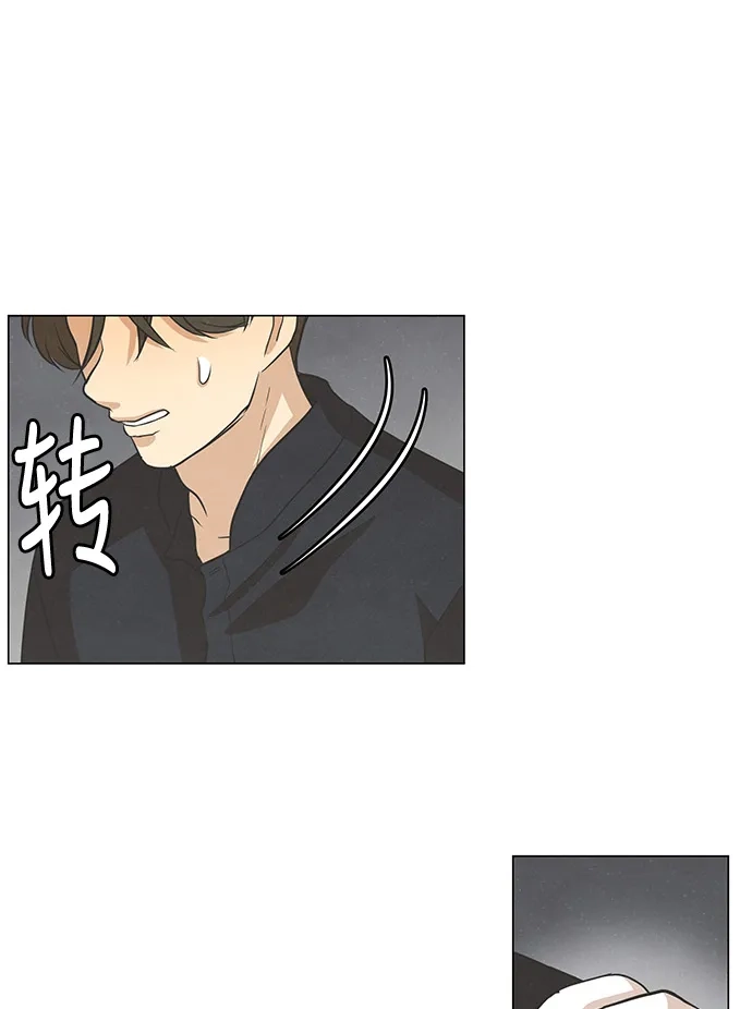 《只喜欢美男》第102话 第13页