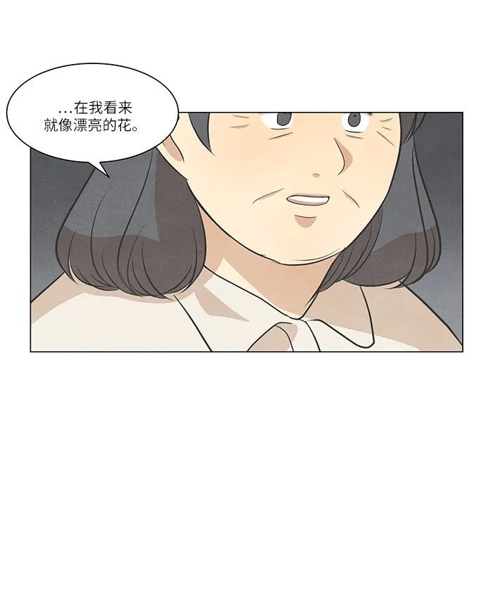 《只喜欢美男》第102话 第53页