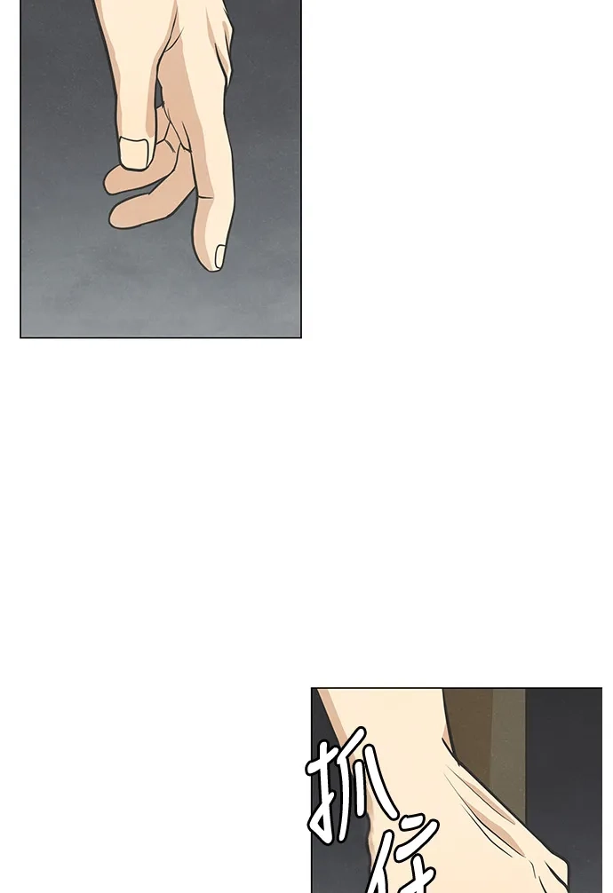 《只喜欢美男》第102话 第75页