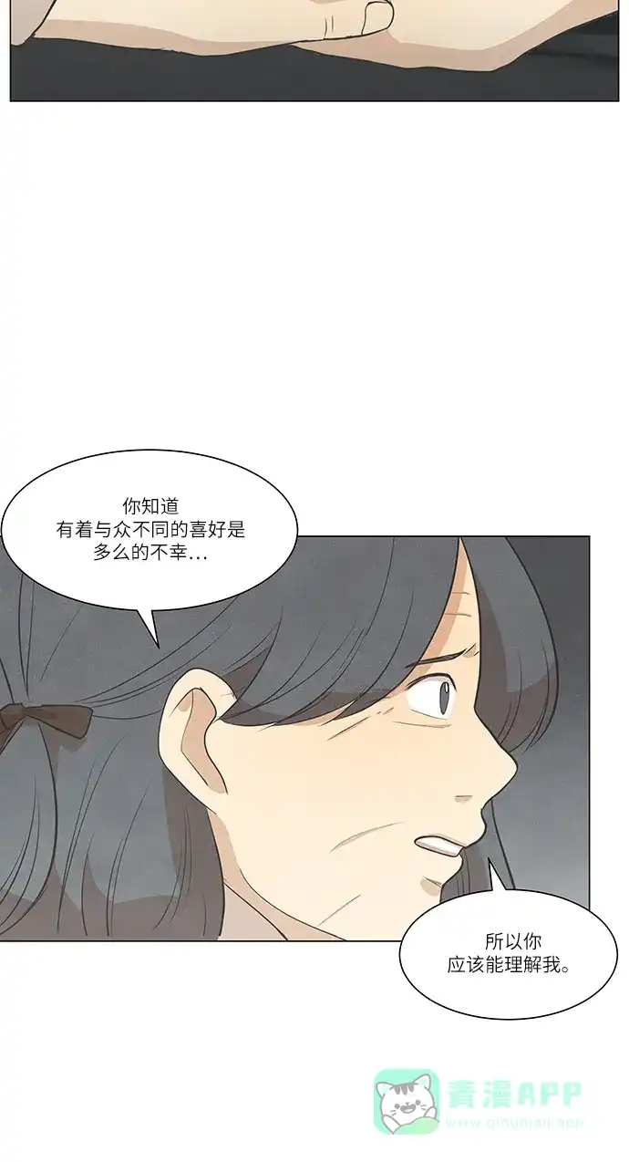 《只喜欢美男》第102话 第61页