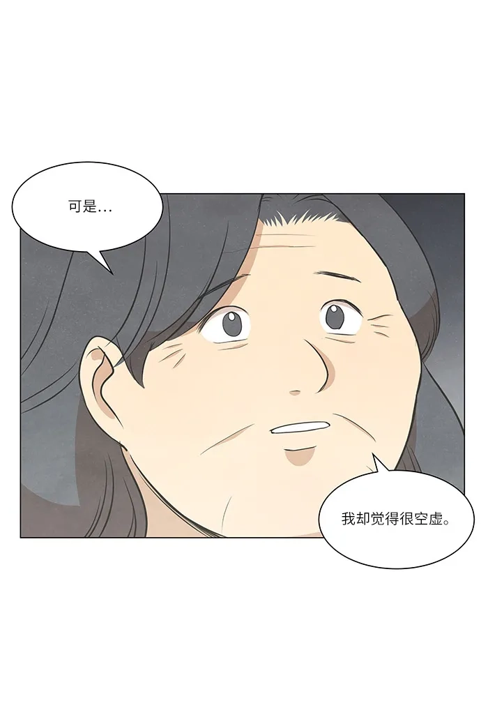 《只喜欢美男》第102话 第38页