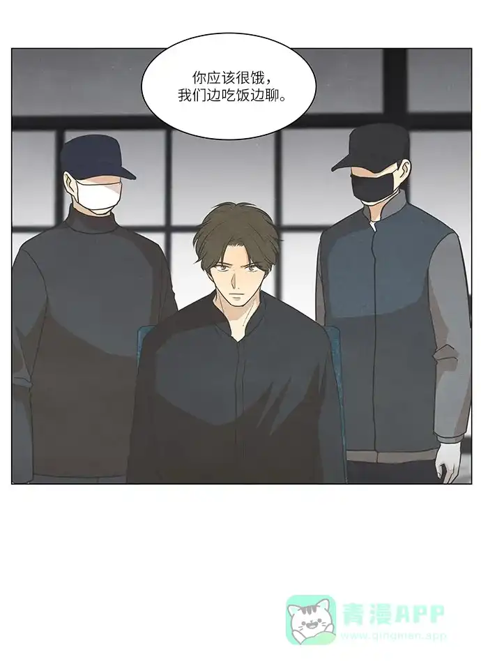 《只喜欢美男》第102话 第21页