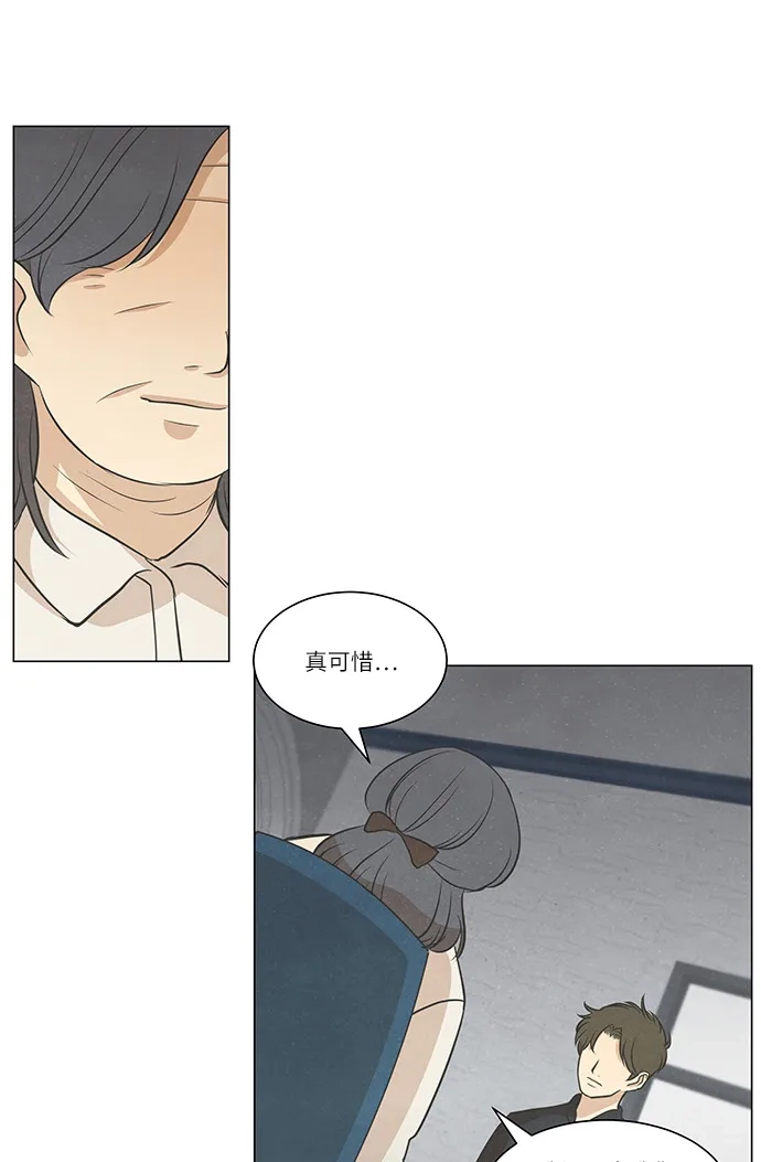 《只喜欢美男》第102话 第69页