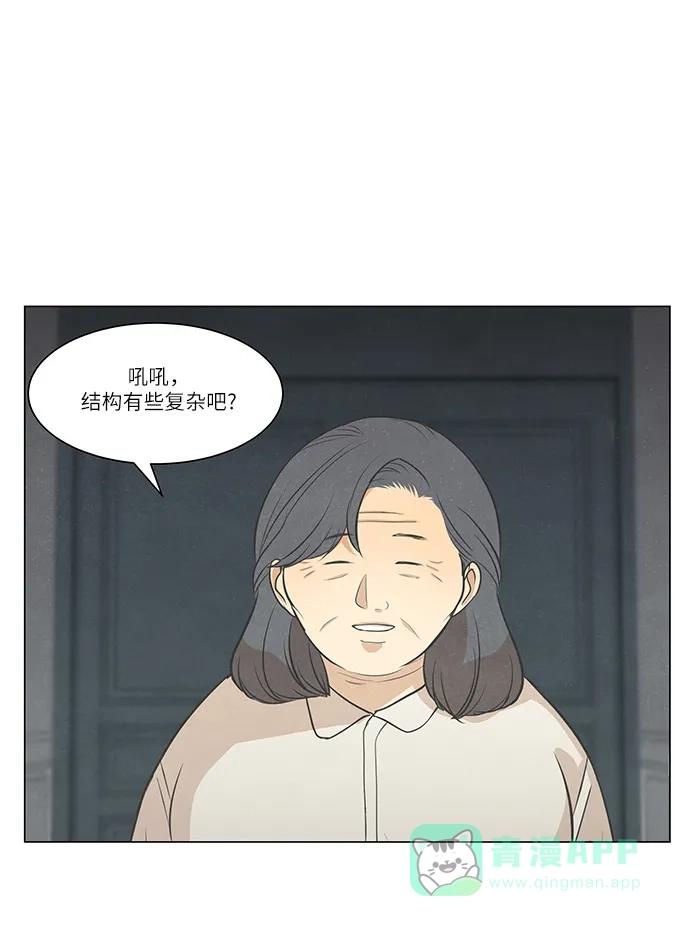 《只喜欢美男》第102话 第11页