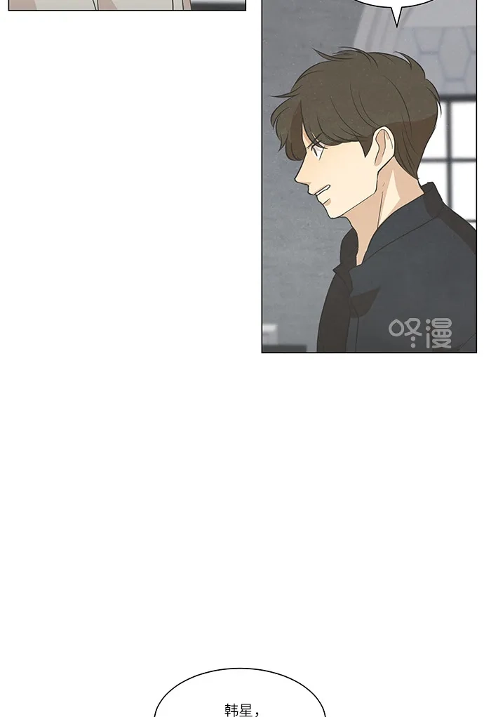 《只喜欢美男》第102话 第33页