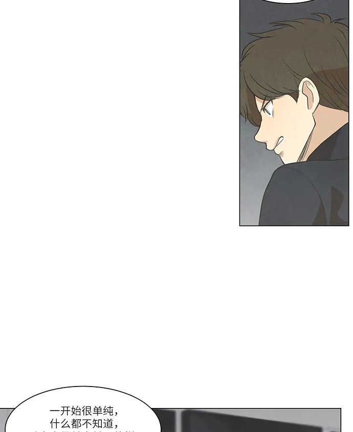 《只喜欢美男》第102话 第47页
