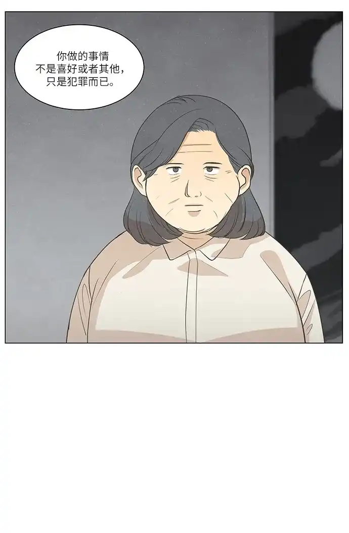 《只喜欢美男》第102话 第67页