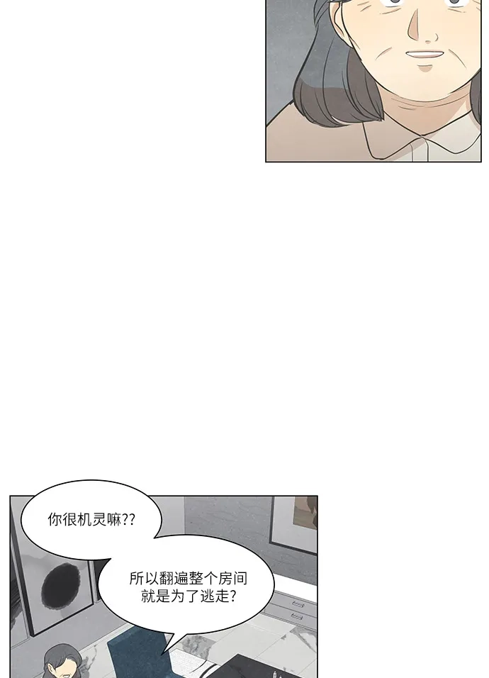 《只喜欢美男》第102话 第23页