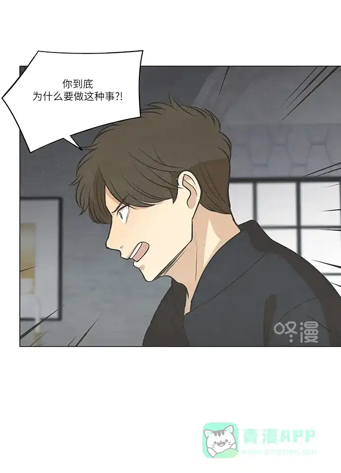 《只喜欢美男》第102话 第26页