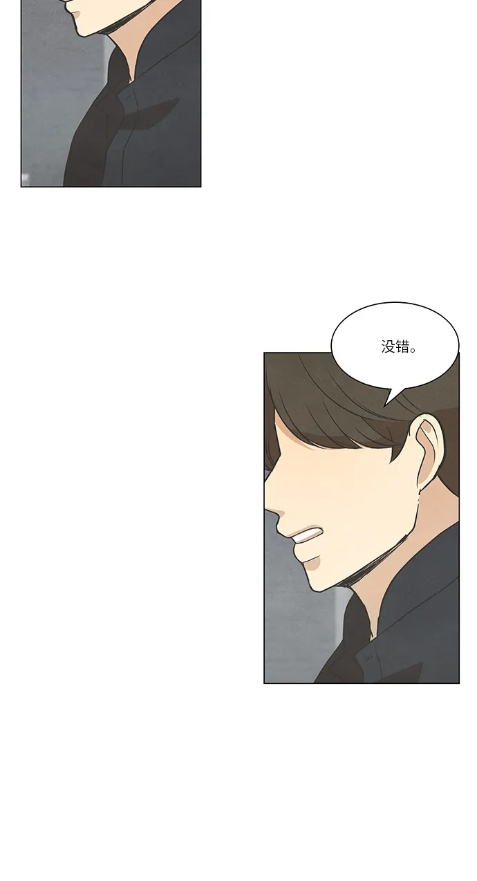 《只喜欢美男》第102话 第63页