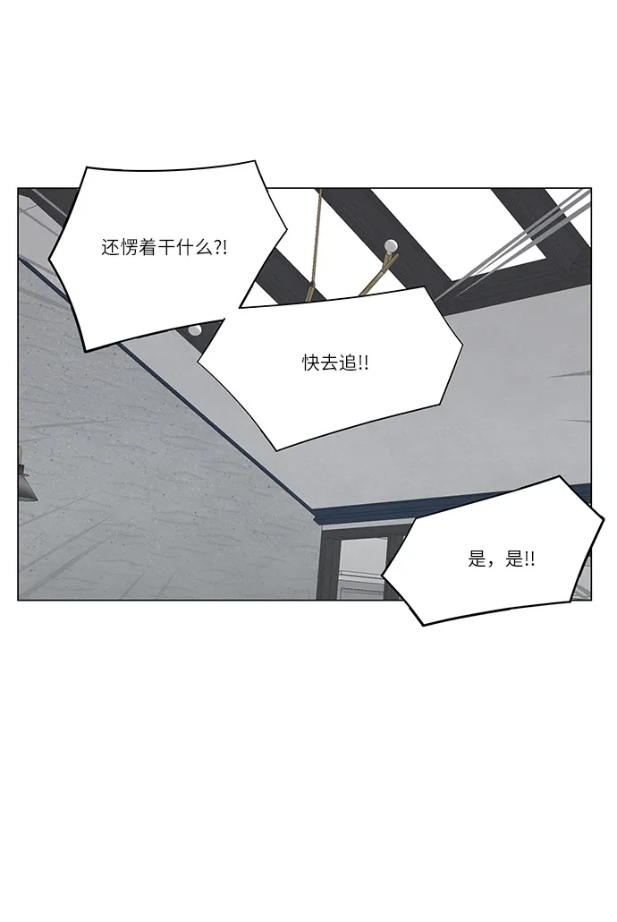 《只喜欢美男》第102话 第82页