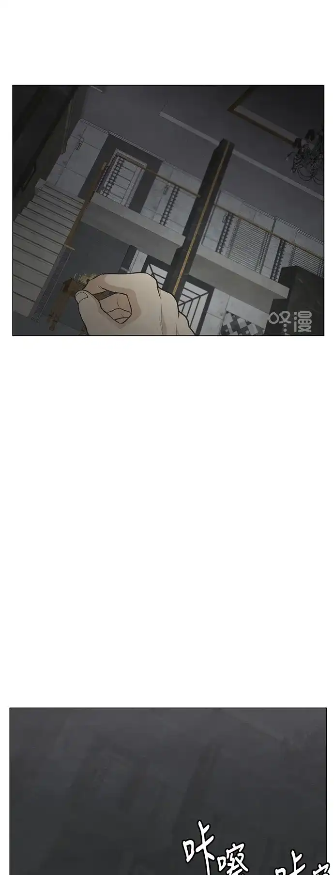 《只喜欢美男》第103话 第24页
