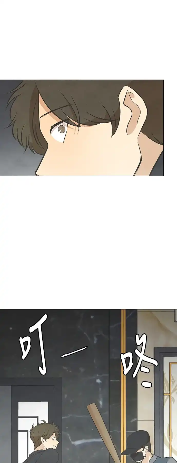 《只喜欢美男》第103话 第4页