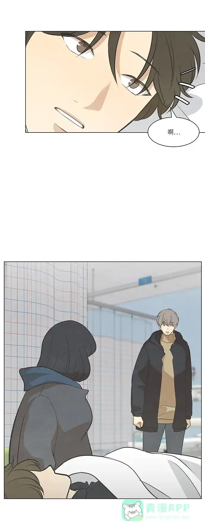 《只喜欢美男》第103话 第36页