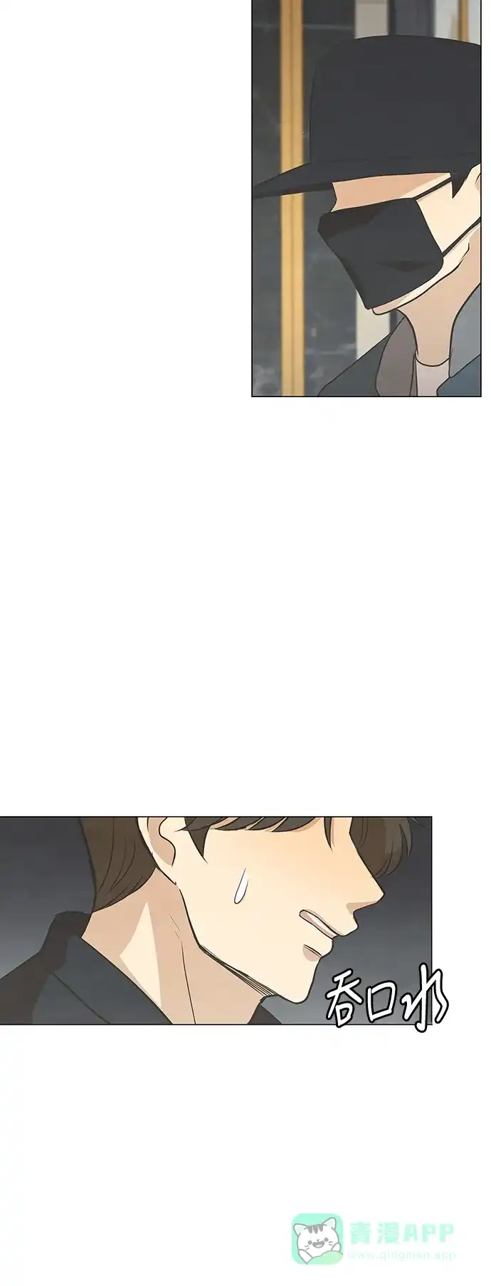 《只喜欢美男》第103话 第6页